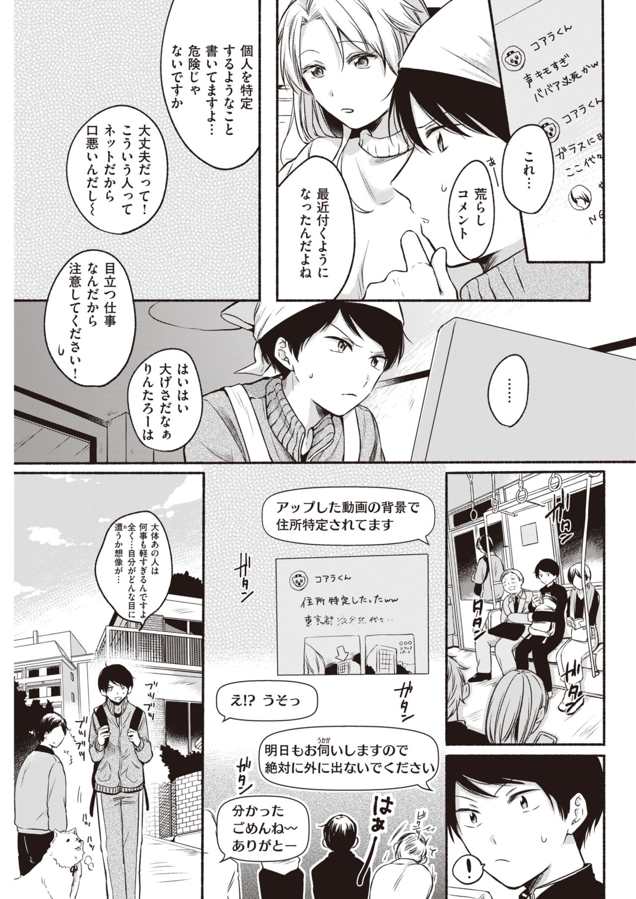 COMIC 快楽天 2020年5月号 [DL版]