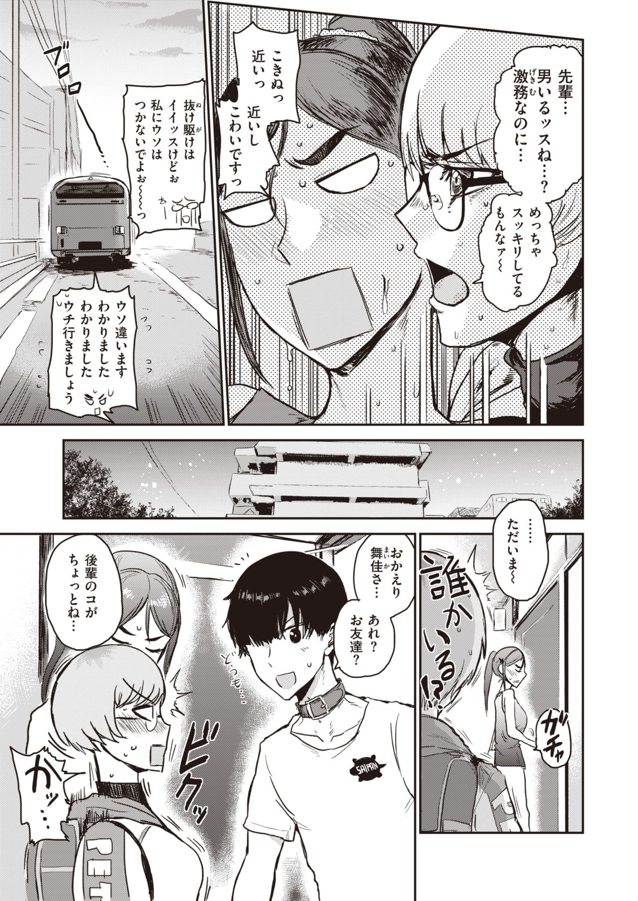 COMIC 快楽天 2020年5月号 [DL版]
