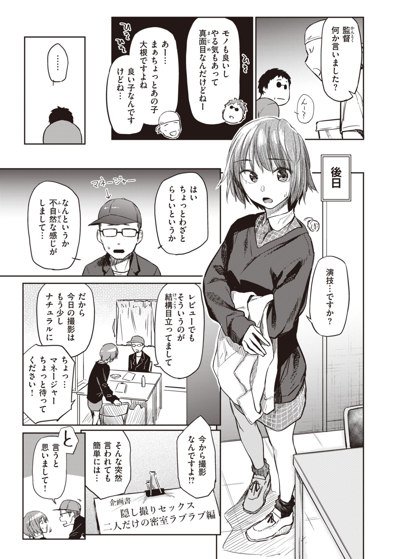 COMIC 快楽天 2020年5月号 [DL版]