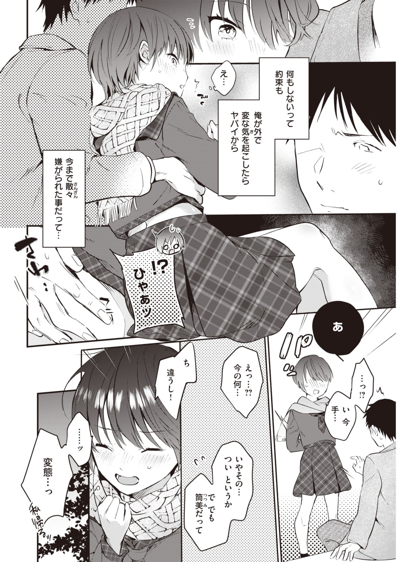 COMIC 快楽天 2020年5月号 [DL版]