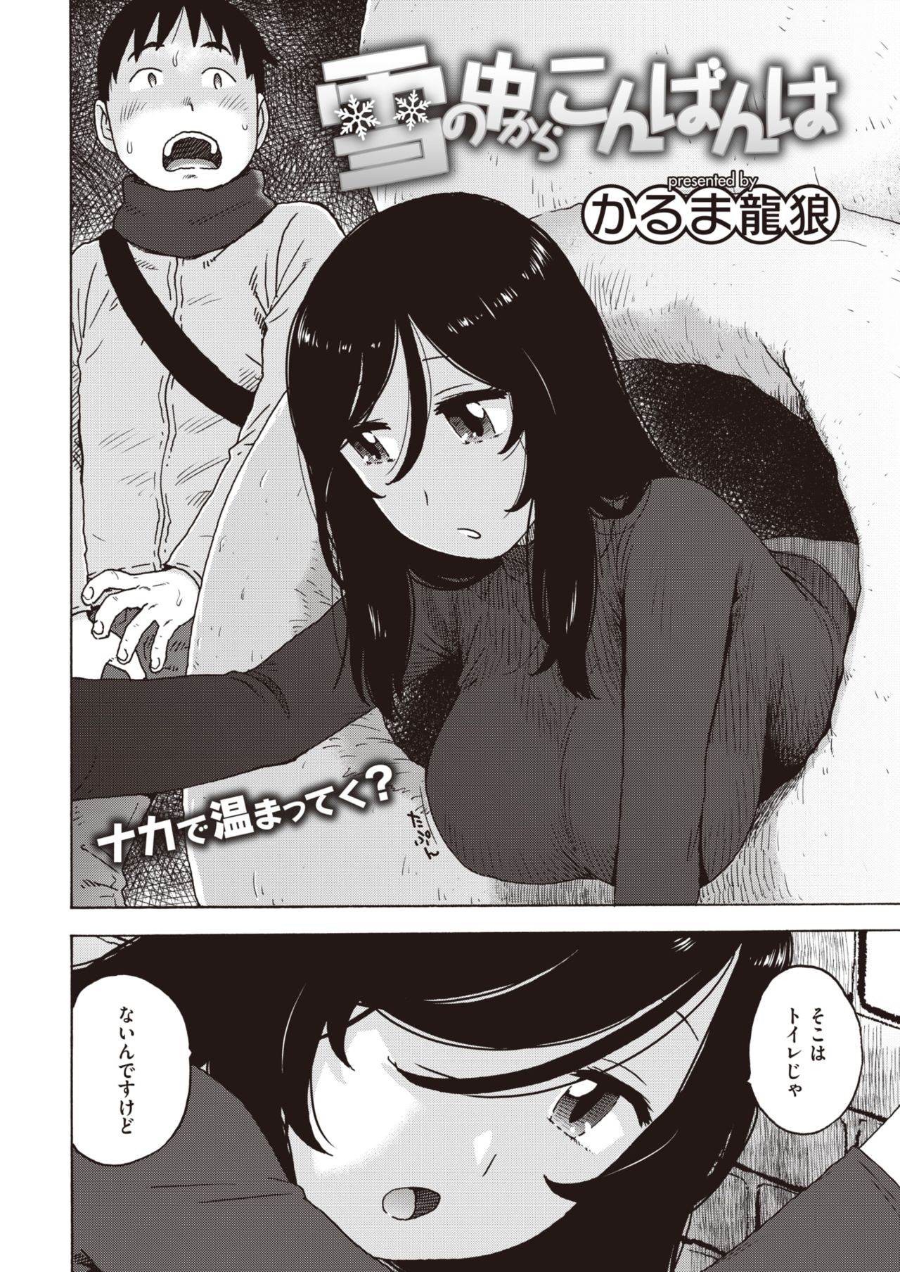 COMIC 快楽天 2020年5月号 [DL版]
