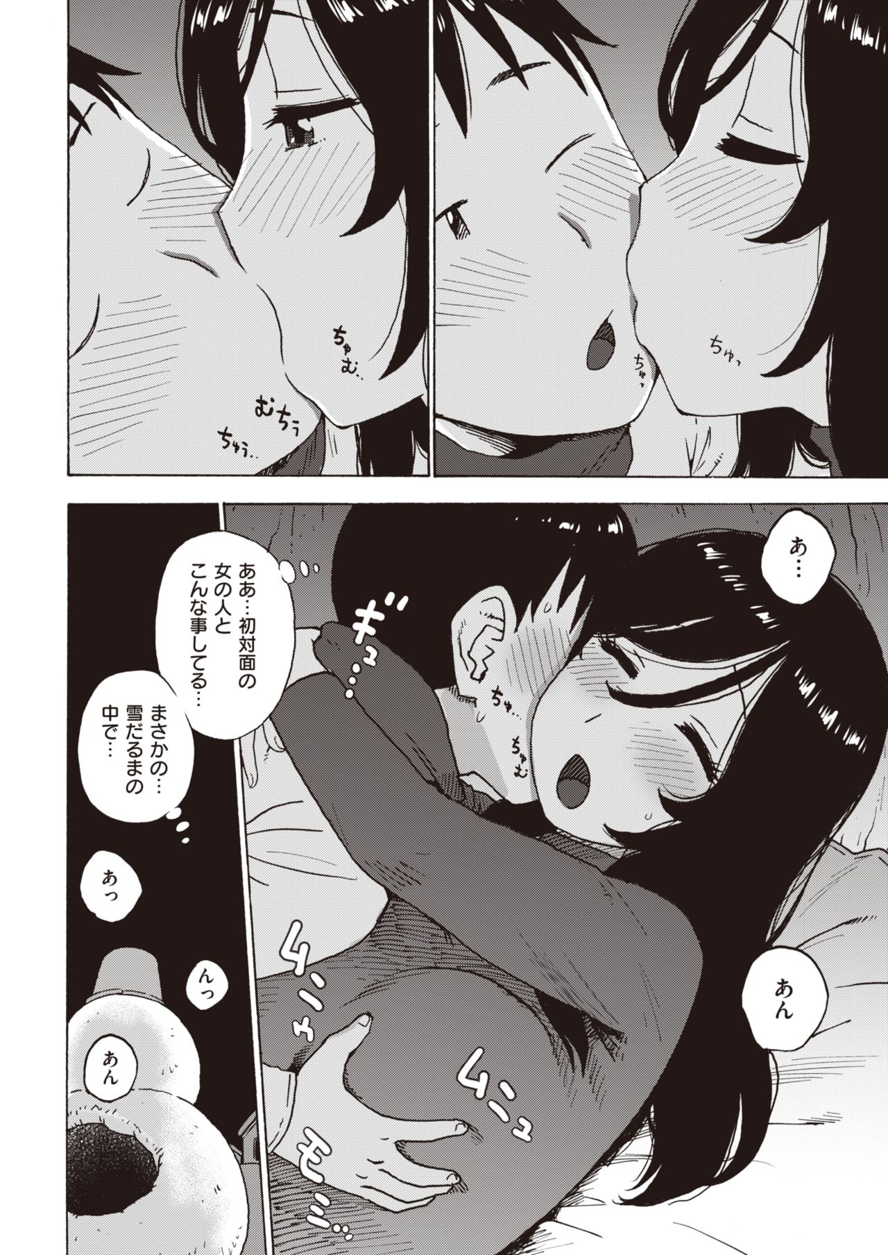 COMIC 快楽天 2020年5月号 [DL版]