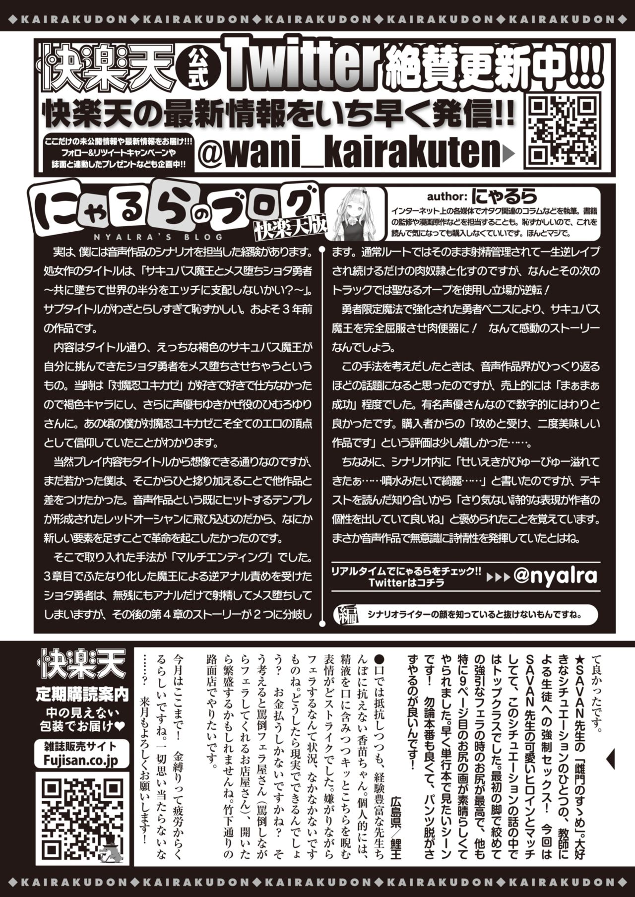 COMIC 快楽天 2020年5月号 [DL版]