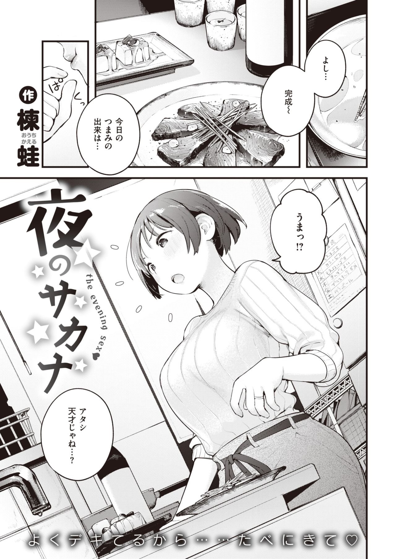 COMIC 快楽天 2020年5月号 [DL版]
