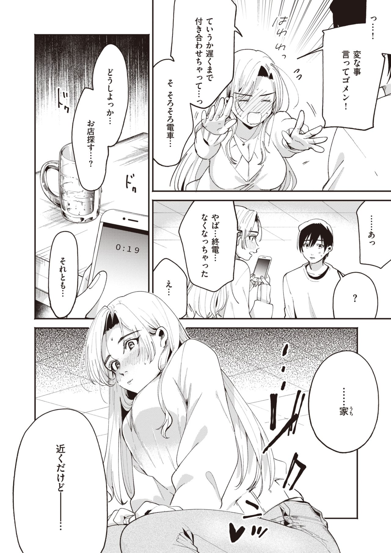 COMIC 快楽天 2020年5月号 [DL版]