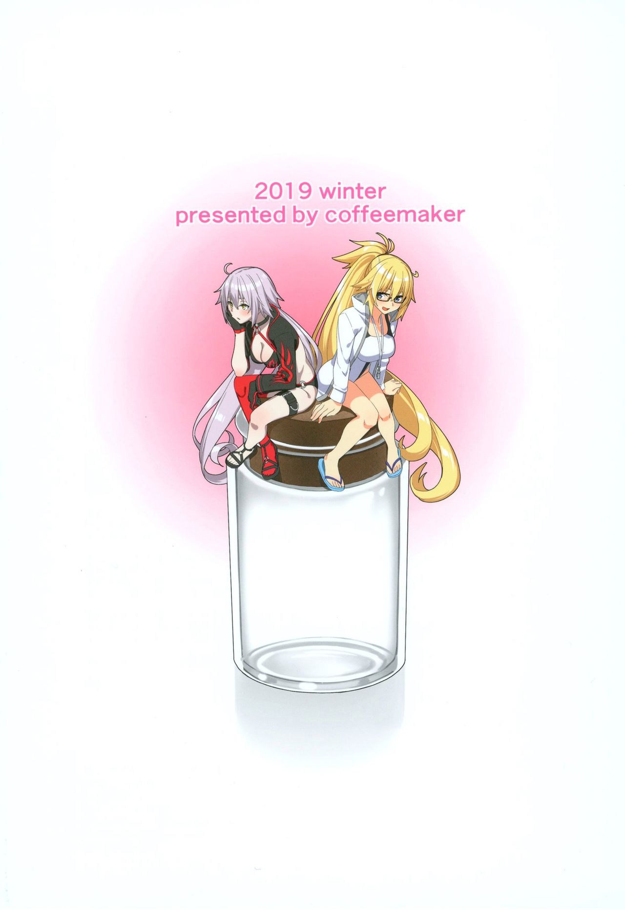 (C97) [こーひーめーかー (朝峰テル)] ジャンヌとオルタの搾精週姦 (Fate/Grand Order) [中国翻訳]