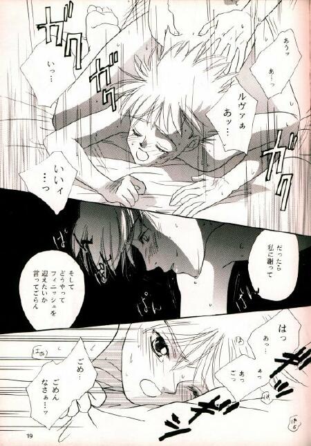 [Mo, 祭り組! (碧磨あてね)] 星々のあいだ (アンジェリーク)