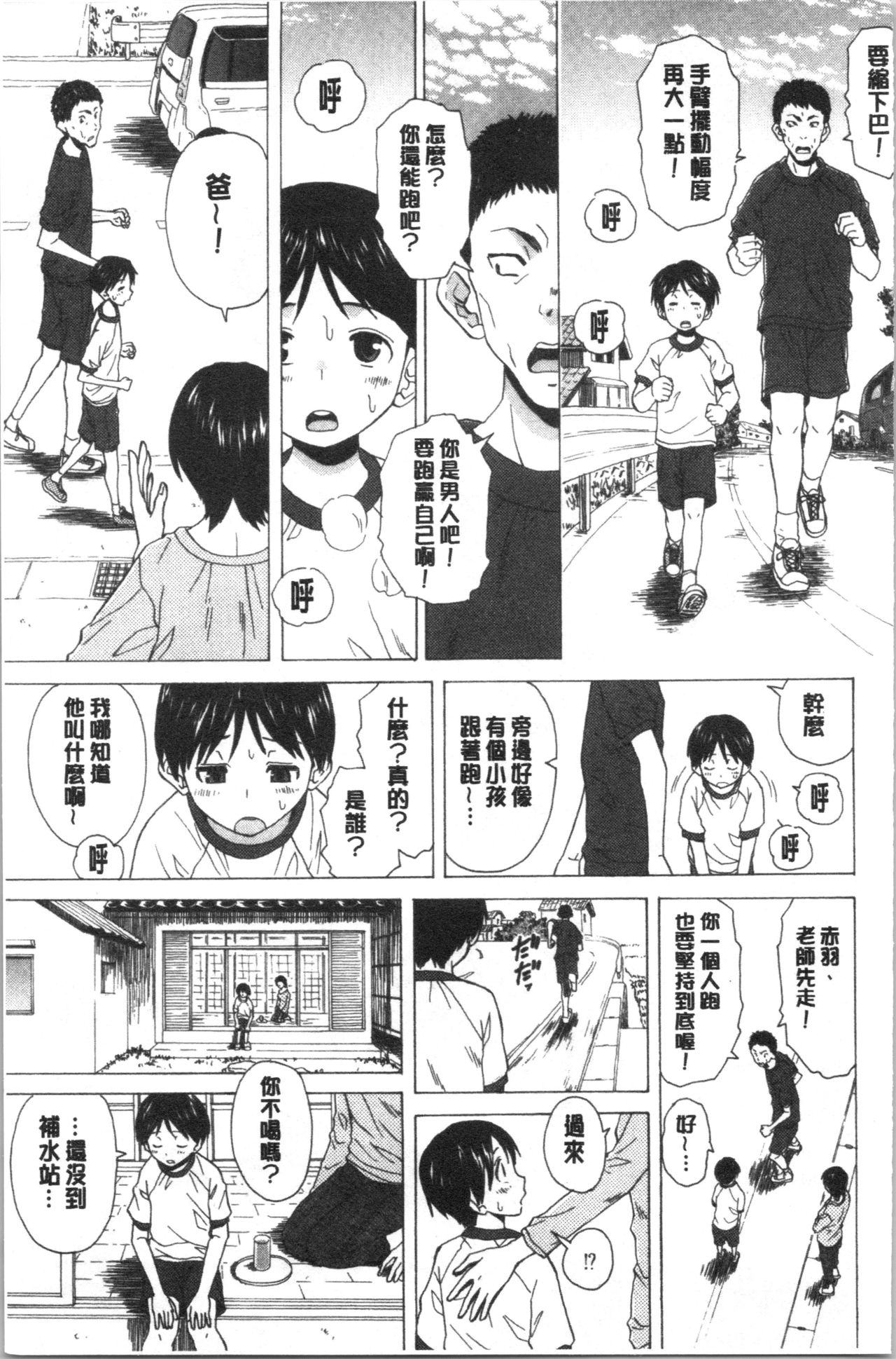 [楓牙] キャバ嬢先生と僕の部屋で [中国翻訳]