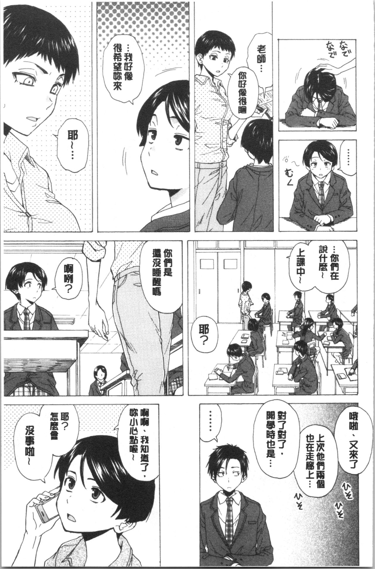 [楓牙] キャバ嬢先生と僕の部屋で [中国翻訳]