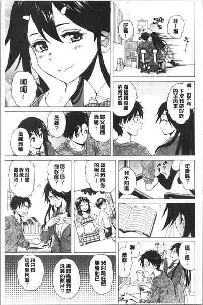 [楓牙] キャバ嬢先生と僕の部屋で [中国翻訳]