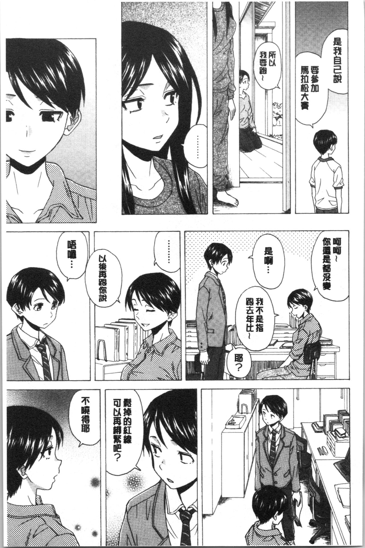 [楓牙] キャバ嬢先生と僕の部屋で [中国翻訳]