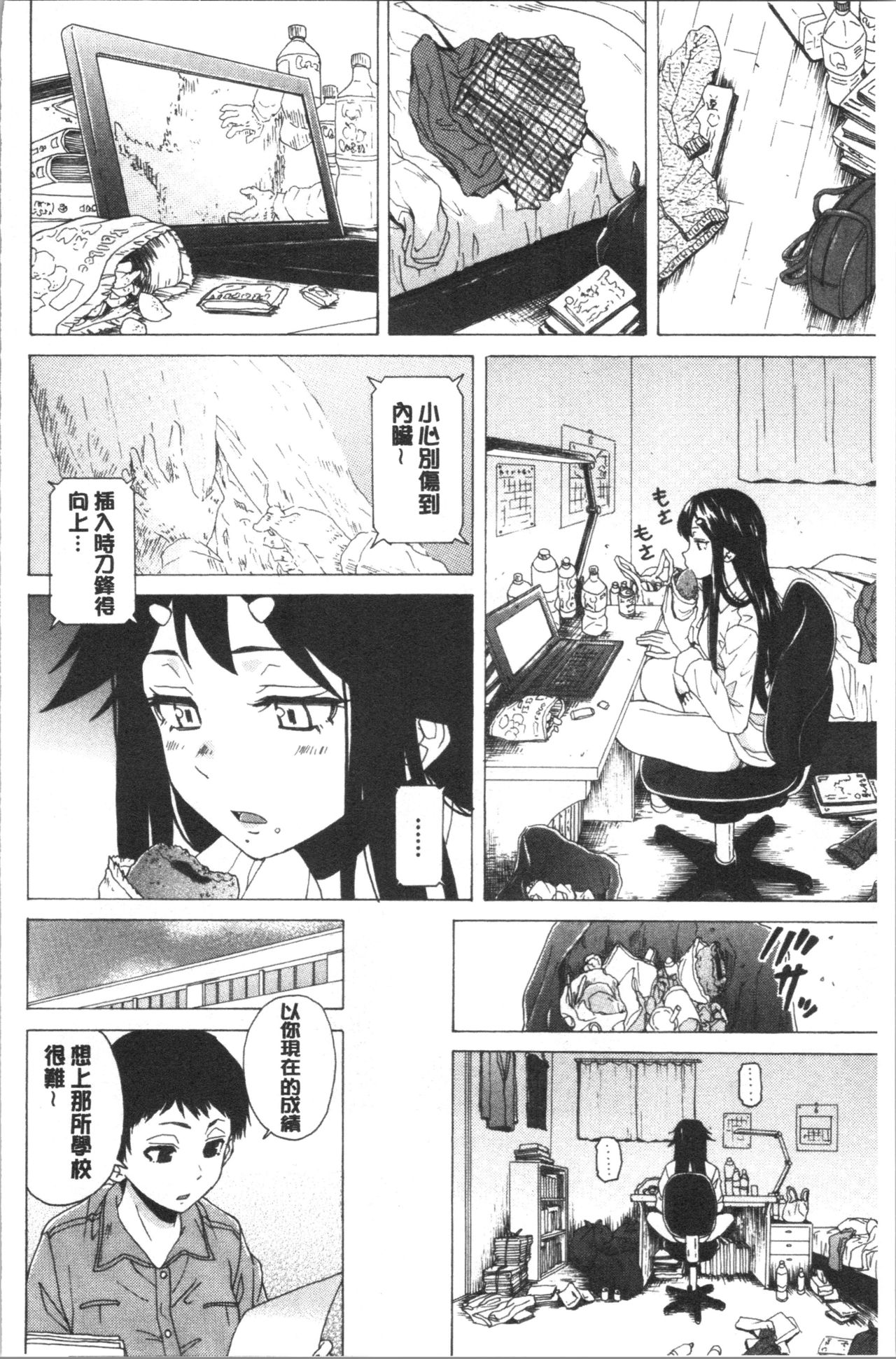 [楓牙] キャバ嬢先生と僕の部屋で [中国翻訳]