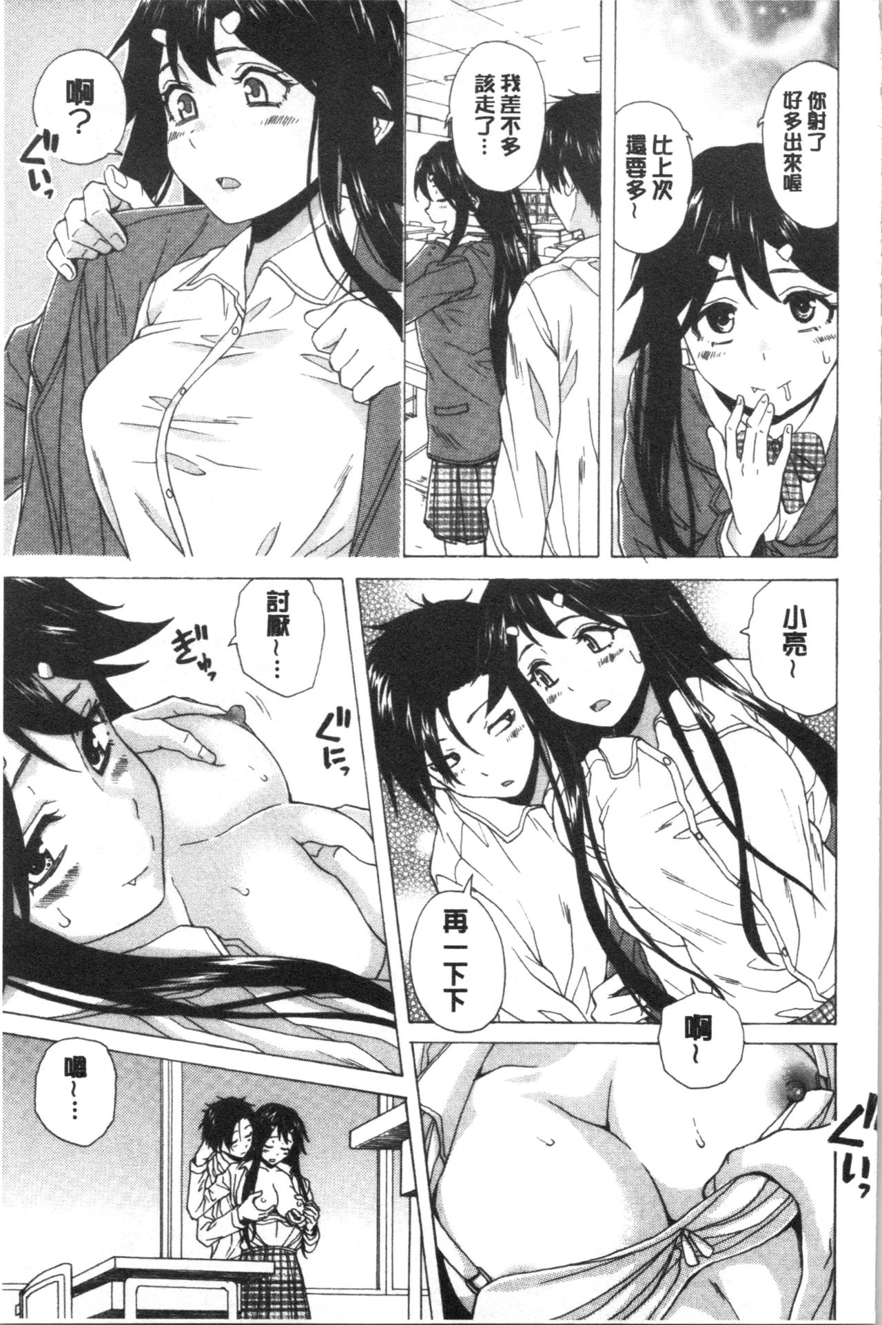 [楓牙] キャバ嬢先生と僕の部屋で [中国翻訳]