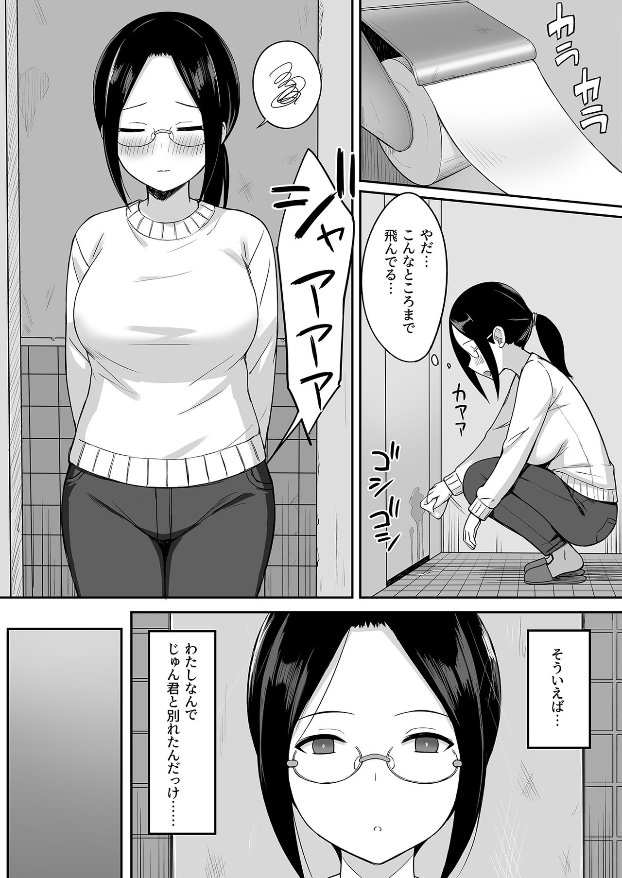 [ひよりハムスター] 服従の呪い4～真帆先生、オナホ化ヤり放題 編～ [DL版]