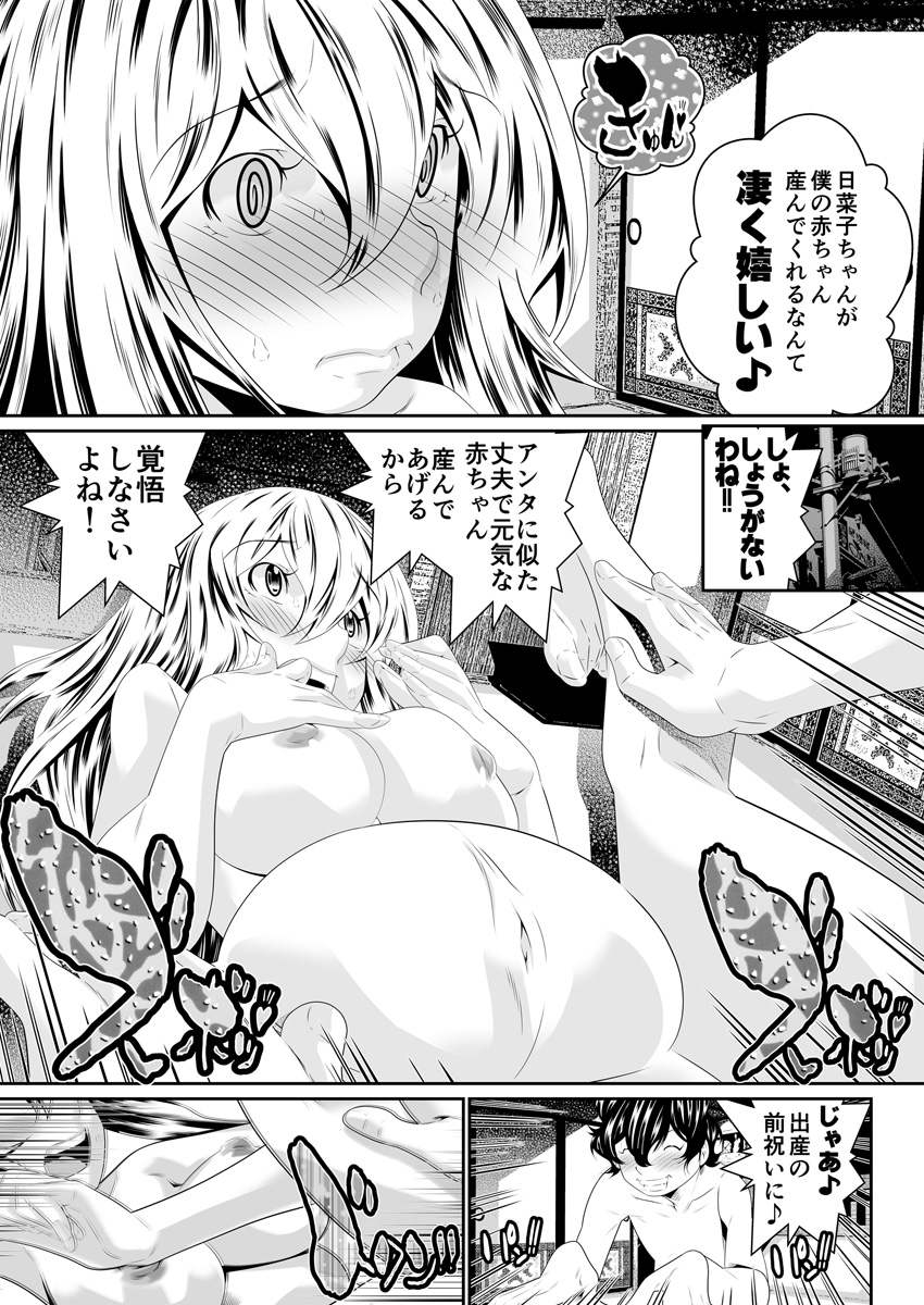 [座間翔二] 僕の彼女はオナホロイド