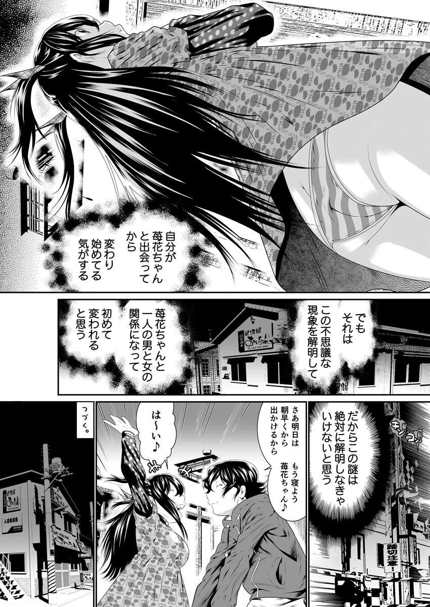 [座間翔二] 僕の彼女はオナホロイド