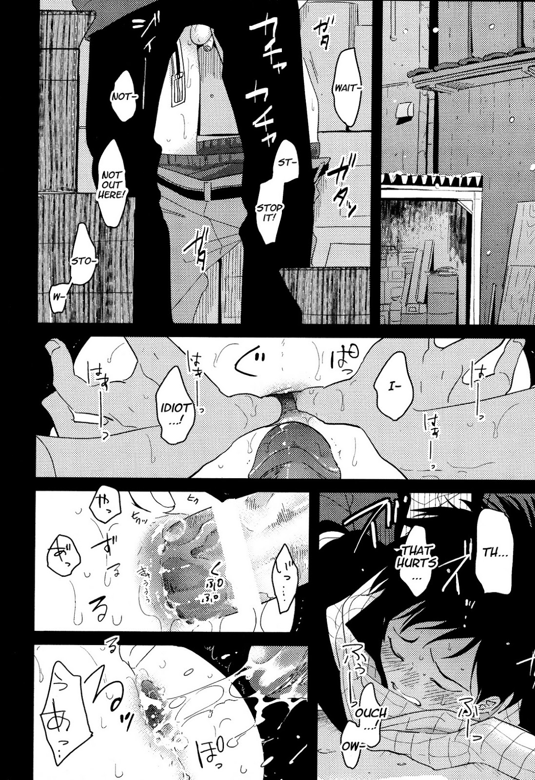 [はらだ] スイメンカ (エロとろ R18 ～初恋～) [英訳]