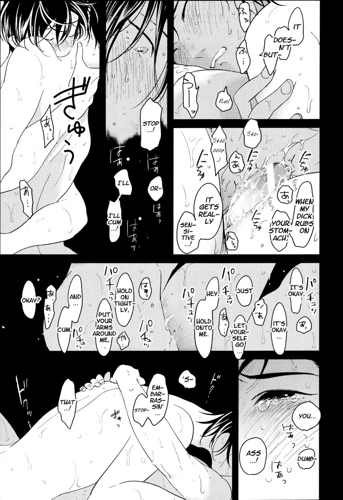 [はらだ] スイメンカ (エロとろ R18 ～初恋～) [英訳]