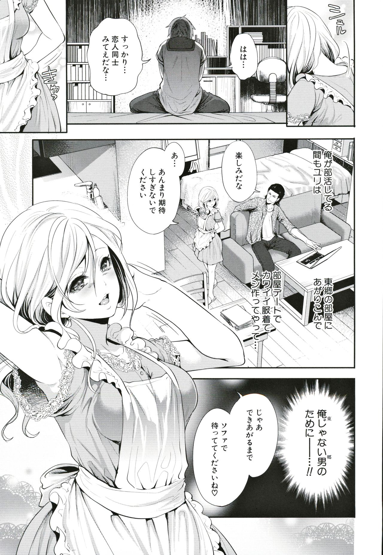 [宮原歩] 好きな娘が、別の男と