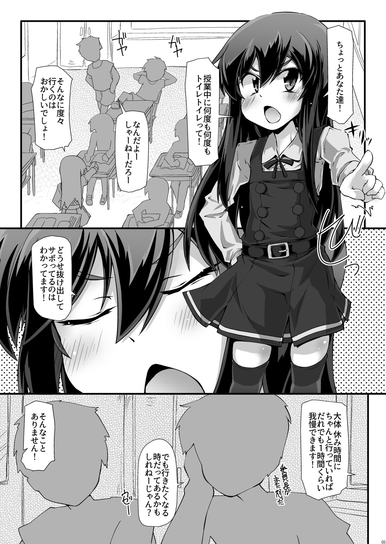 (C95) [成宮 (鳴海也)] ASASHIO IJIME (艦隊これくしょん -艦これ-)