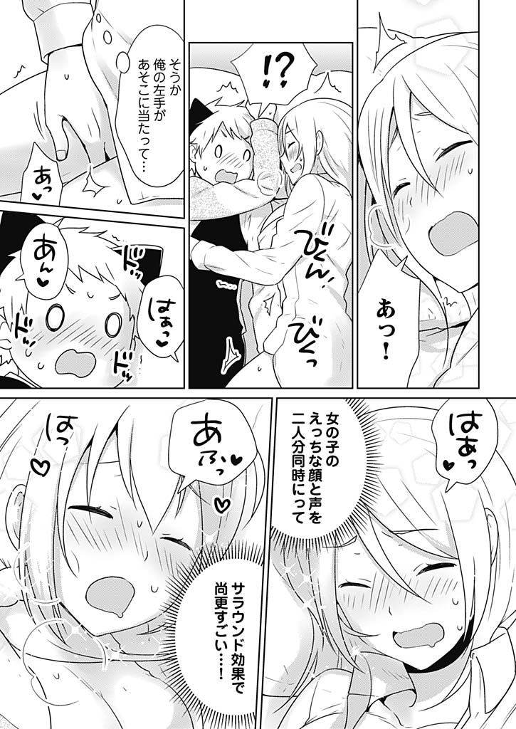 [むのしし] オンナ大好きタヌえもん ～四次元ハラマキから鬼畜アイテム♪～ 3