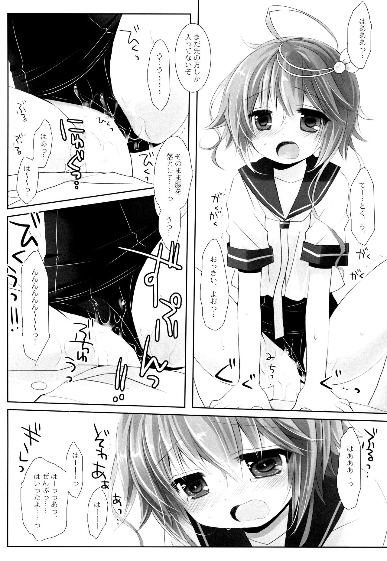 (C86) [CHRONOLOG (桜沢いづみ)] WATER PLANET. (艦隊これくしょん -艦これ-)