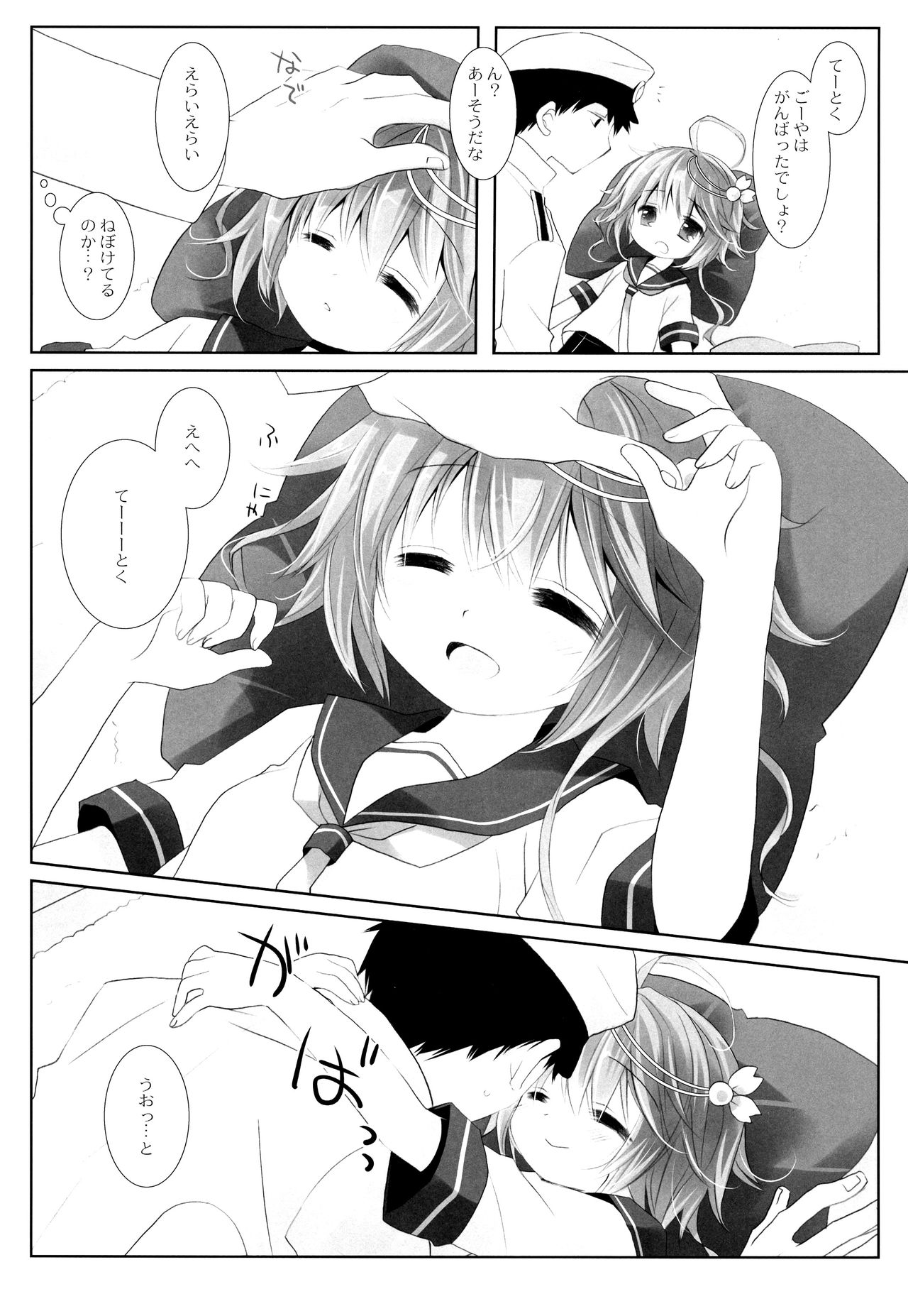 (C86) [CHRONOLOG (桜沢いづみ)] WATER PLANET. (艦隊これくしょん -艦これ-)
