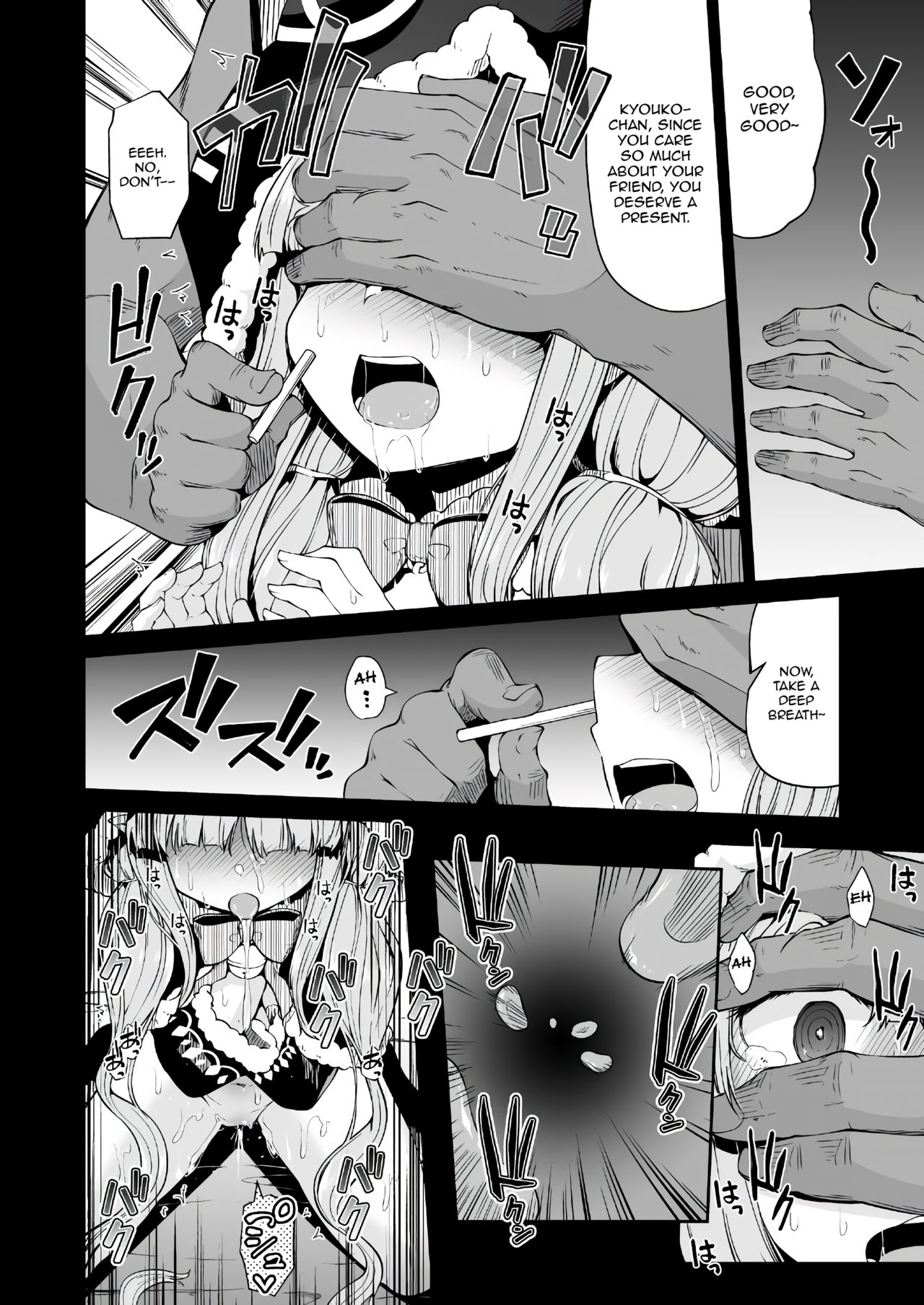 [きつね屋 (リーフィ)] キョウカちゃんとおかしぱーてぃ (プリンセスコネクト!Re:Dive) [英訳] [DL版]