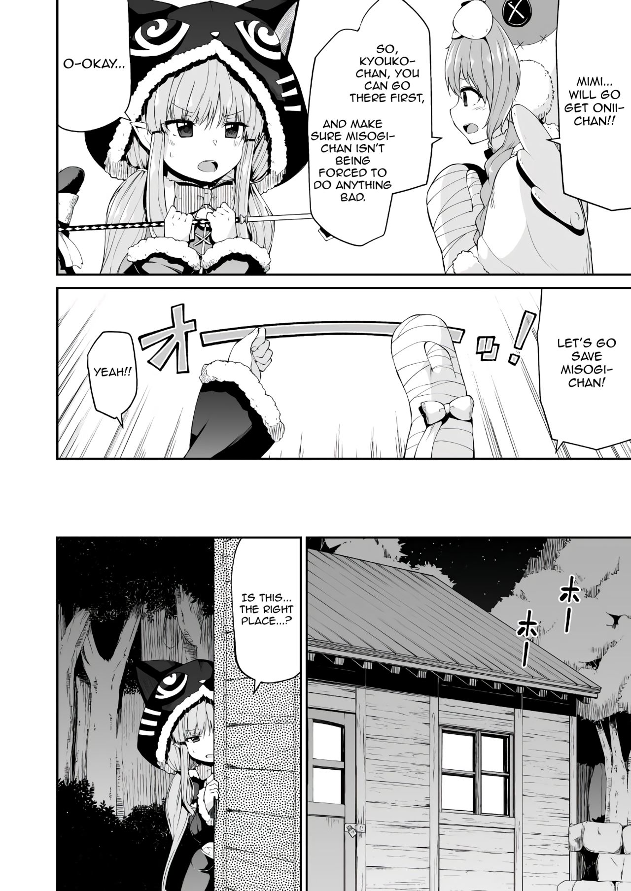 [きつね屋 (リーフィ)] キョウカちゃんとおかしぱーてぃ (プリンセスコネクト!Re:Dive) [英訳] [DL版]