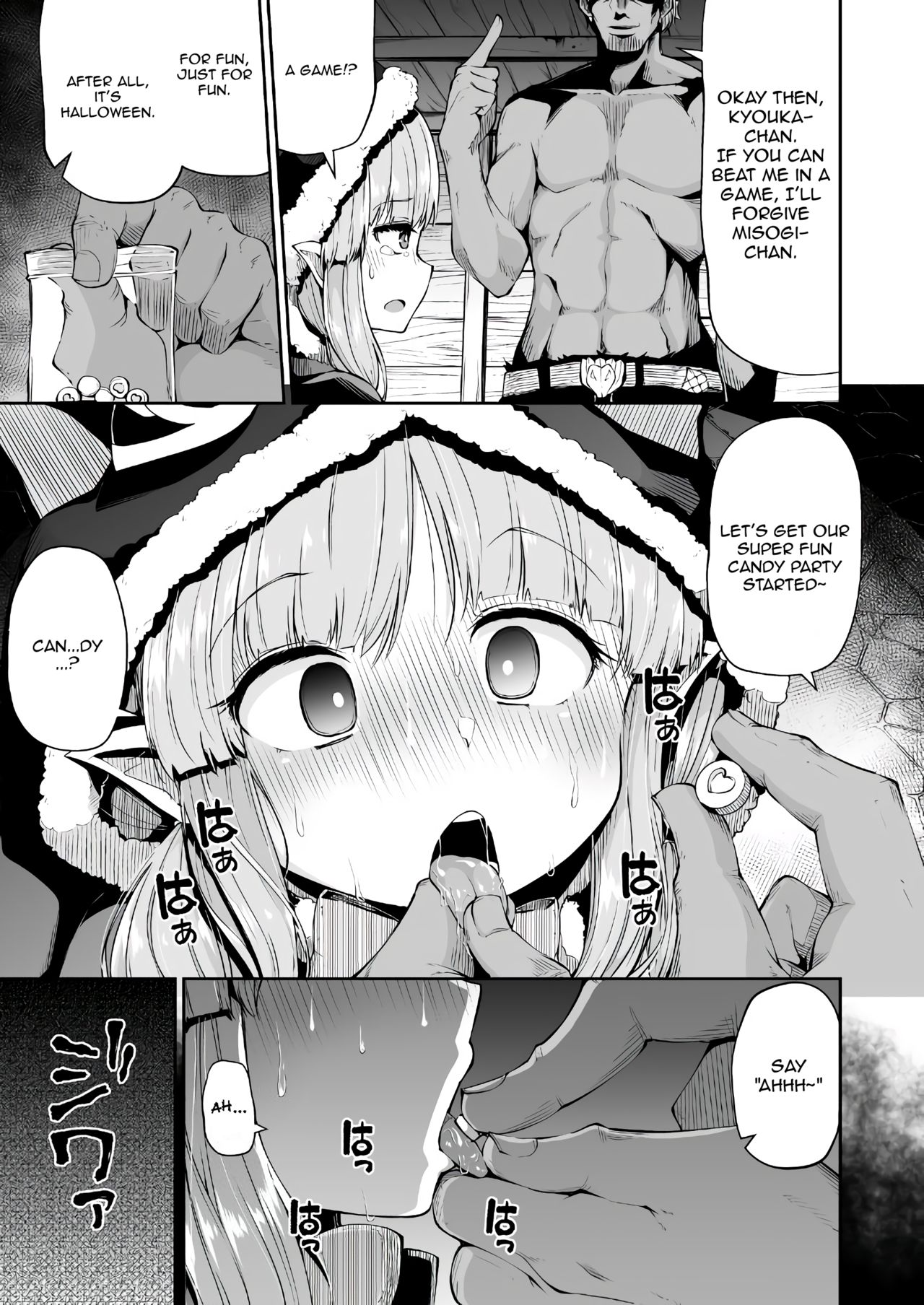 [きつね屋 (リーフィ)] キョウカちゃんとおかしぱーてぃ (プリンセスコネクト!Re:Dive) [英訳] [DL版]