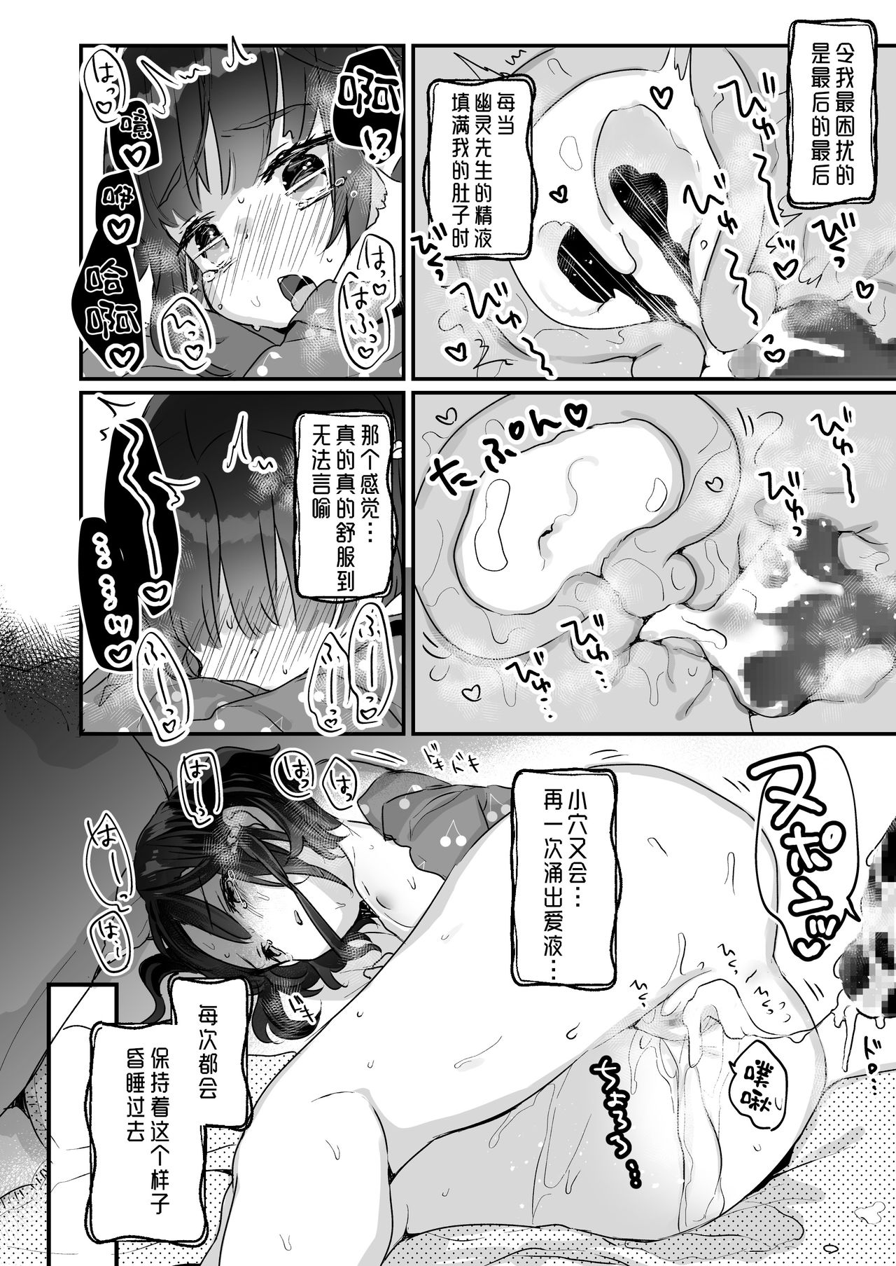 [天気輪 (甘露アメ)] うちには幽霊さんがいます [中国翻訳] [DL版]