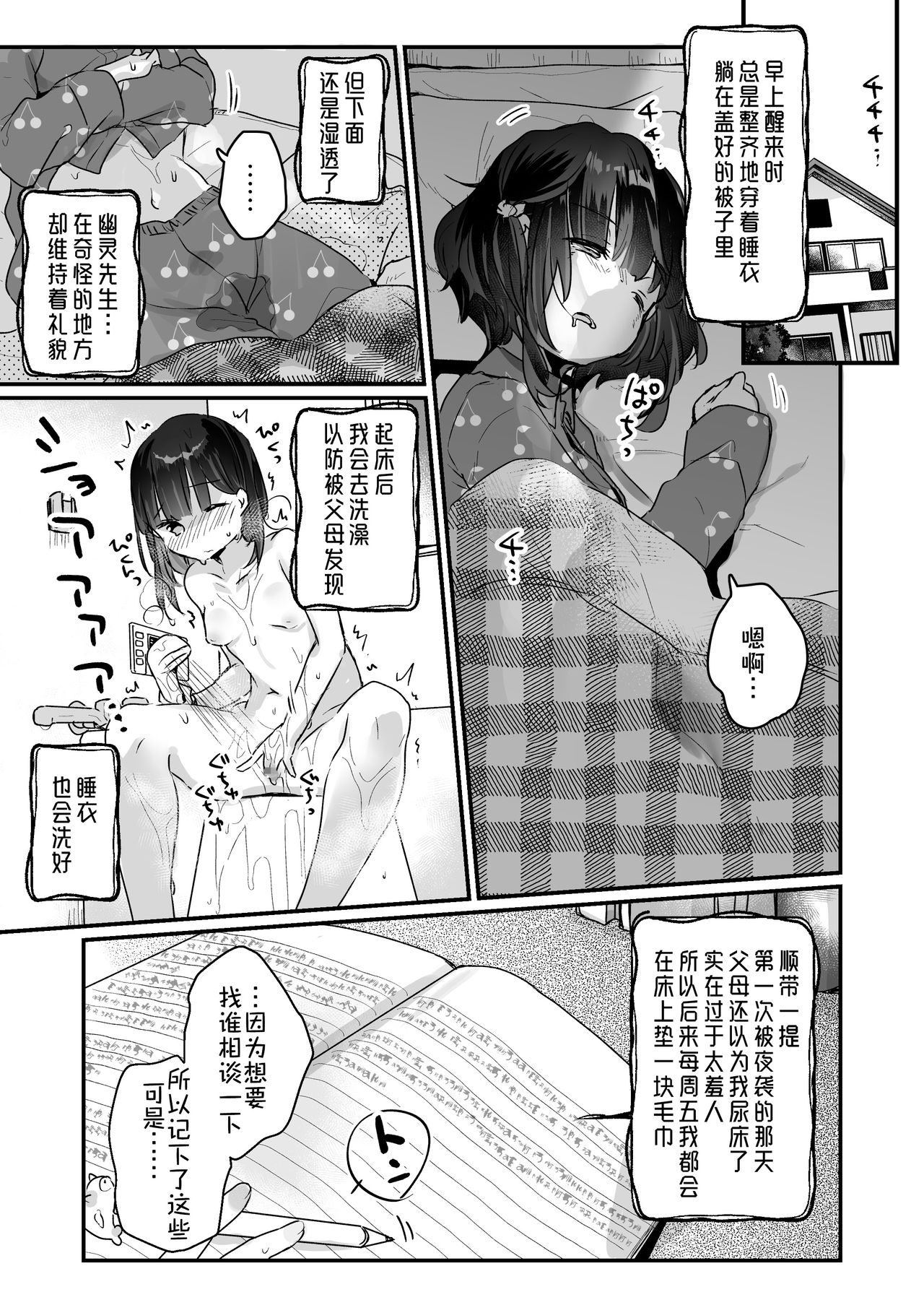 [天気輪 (甘露アメ)] うちには幽霊さんがいます [中国翻訳] [DL版]