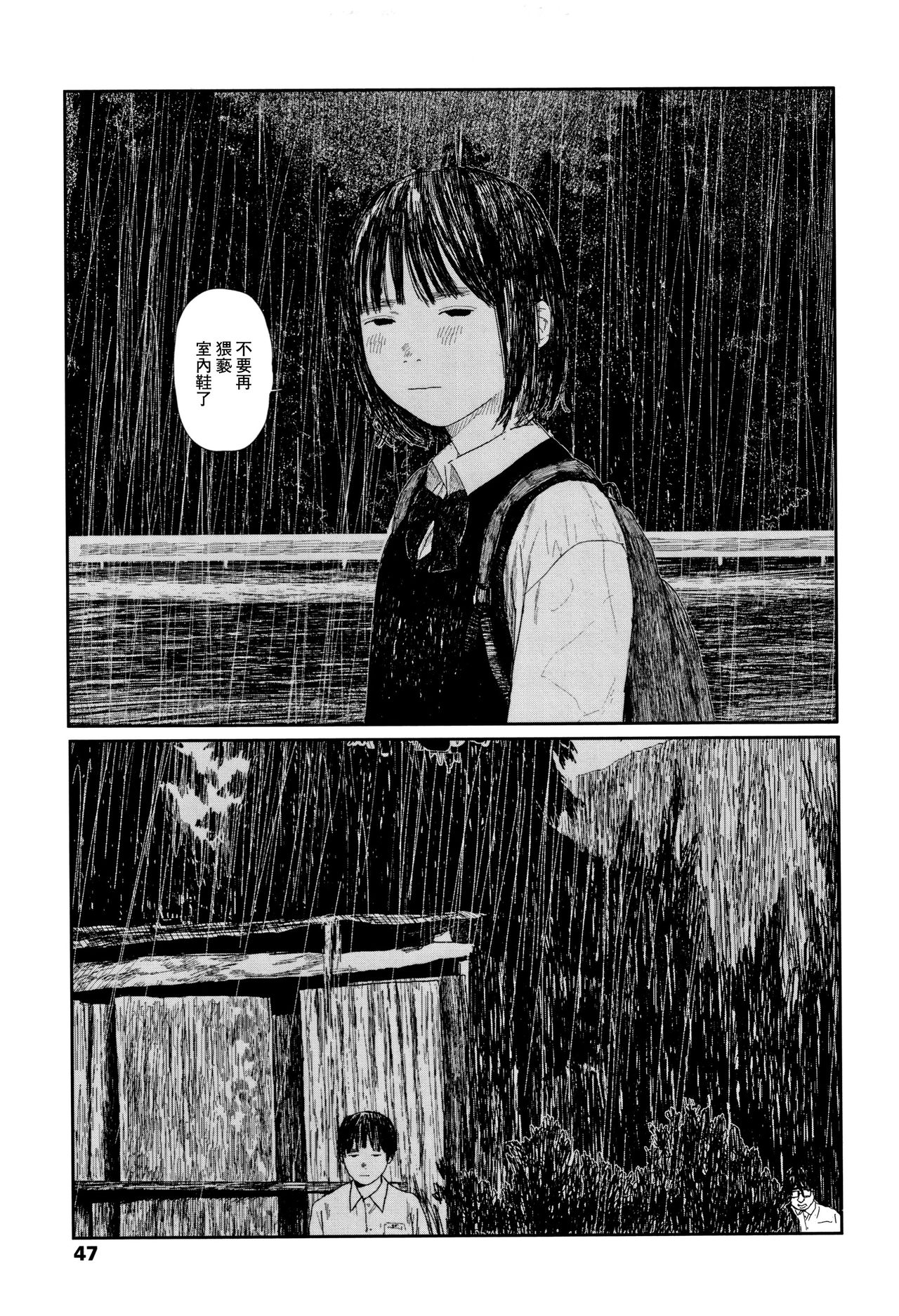 [大横山飴] 落ちない雨 [中国翻訳]