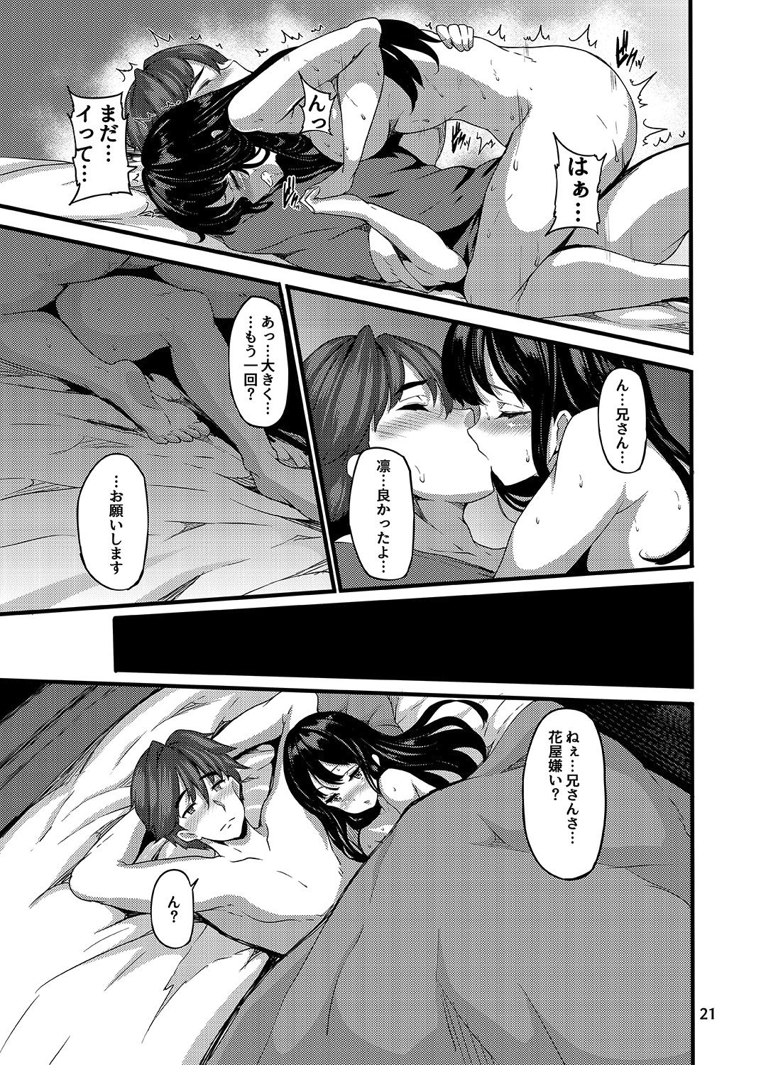 [LAMINARIA (しおこんぶ)] Bergamo (アイドルマスター シンデレラガールズ) [DL版]