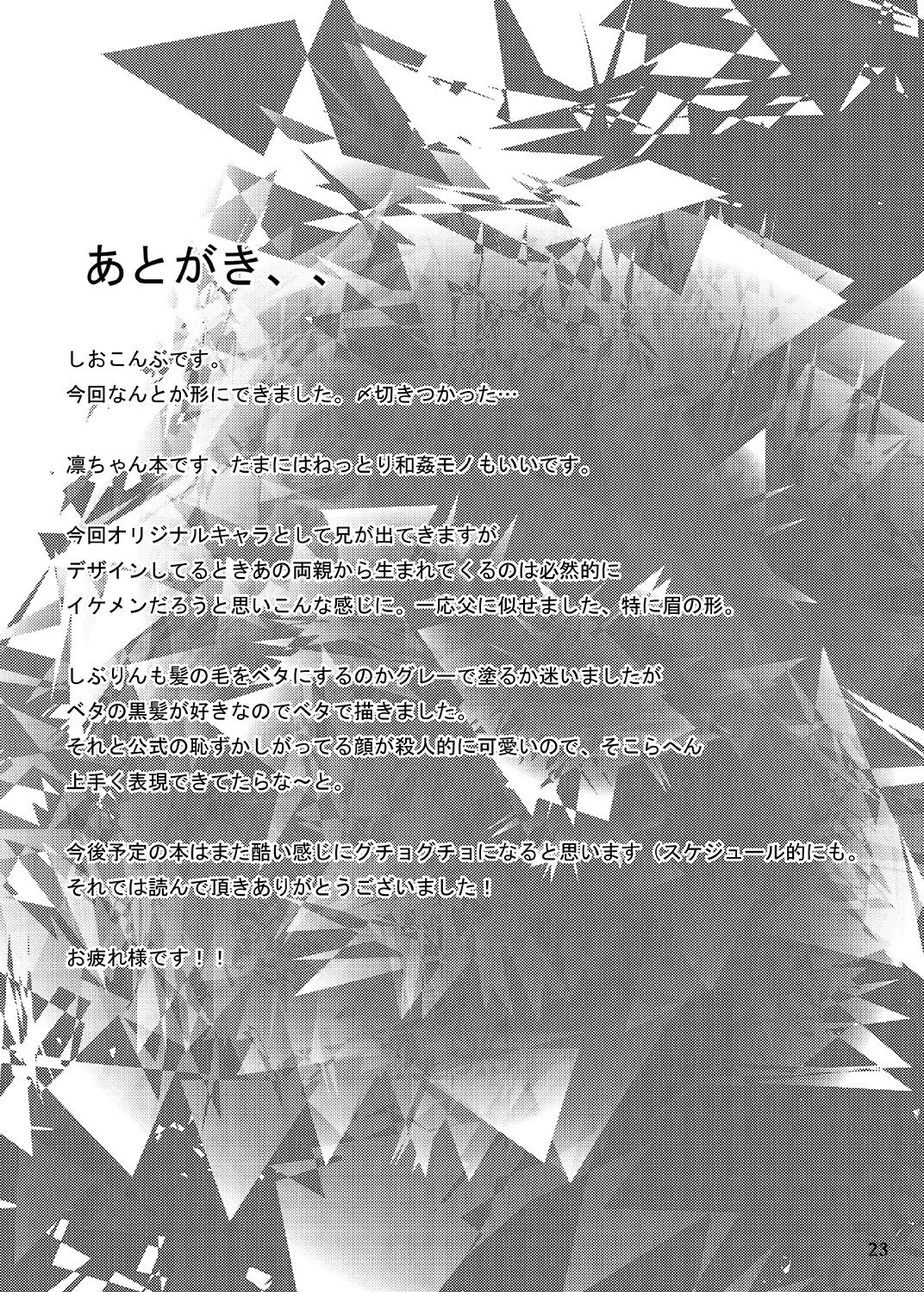 [LAMINARIA (しおこんぶ)] Bergamo (アイドルマスター シンデレラガールズ) [DL版]