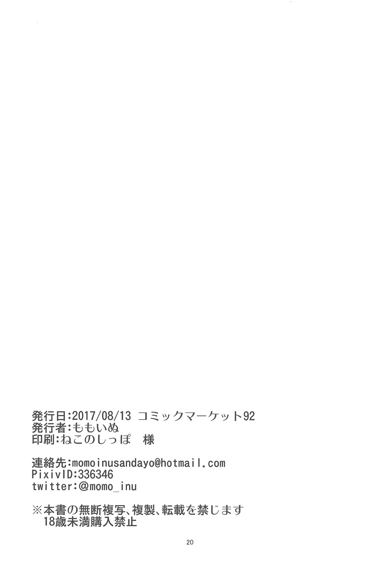 (C92) [ももかん (ももいぬ)] Watashino Moto Producer San (アイドルマスター シンデレラガールズ)