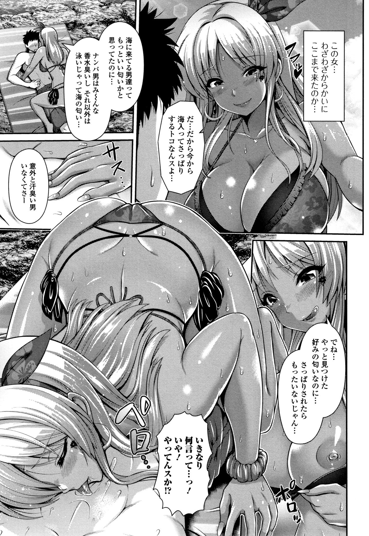 [跳馬遊鹿] 黒ギャルちゃんはキミだけが好き