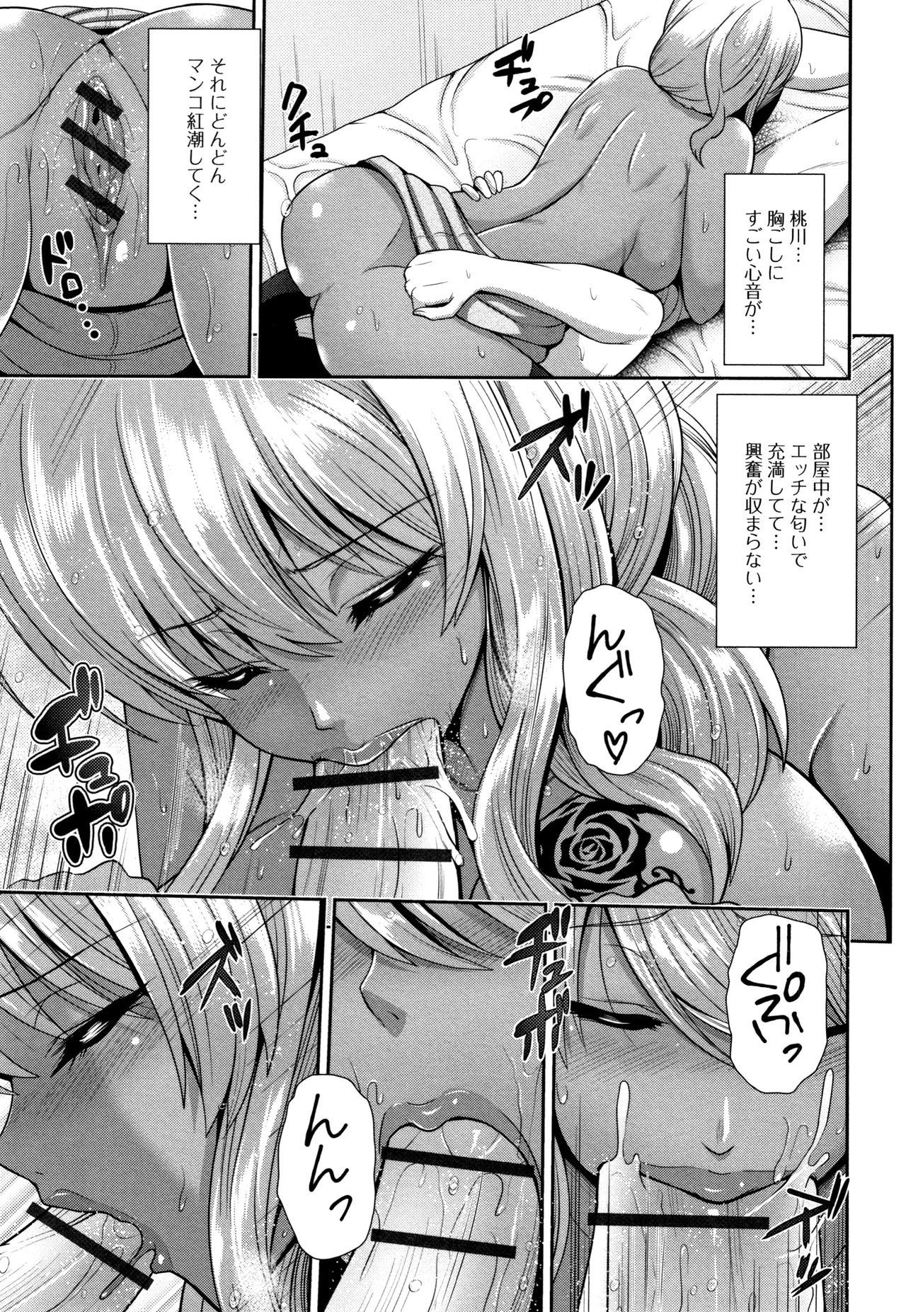 [跳馬遊鹿] 黒ギャルちゃんはキミだけが好き
