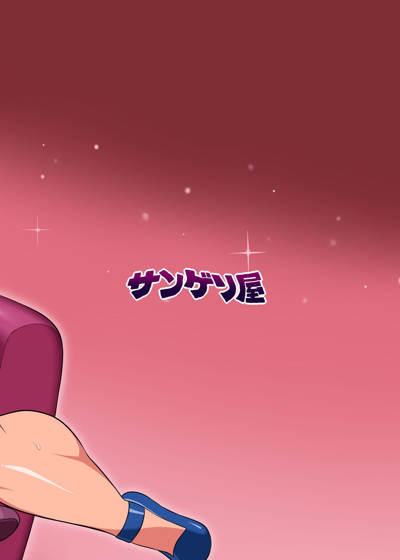 [サンゲリ屋 (左利き)] 爆乳淫母は学園長の女 [英語] [DL版]