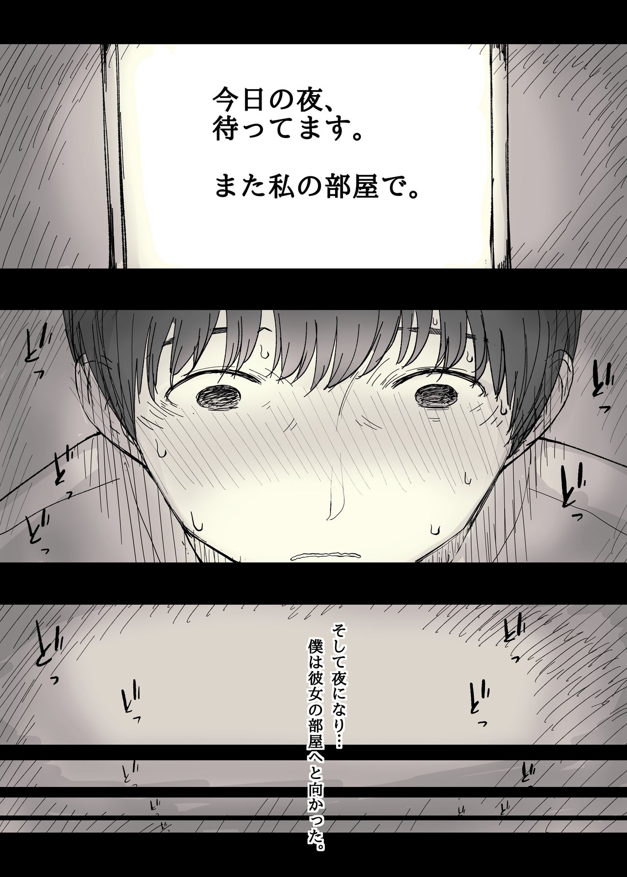[ひまわりのたね (種乃なかみ)] 文学女子に食べられる2 [DL版]