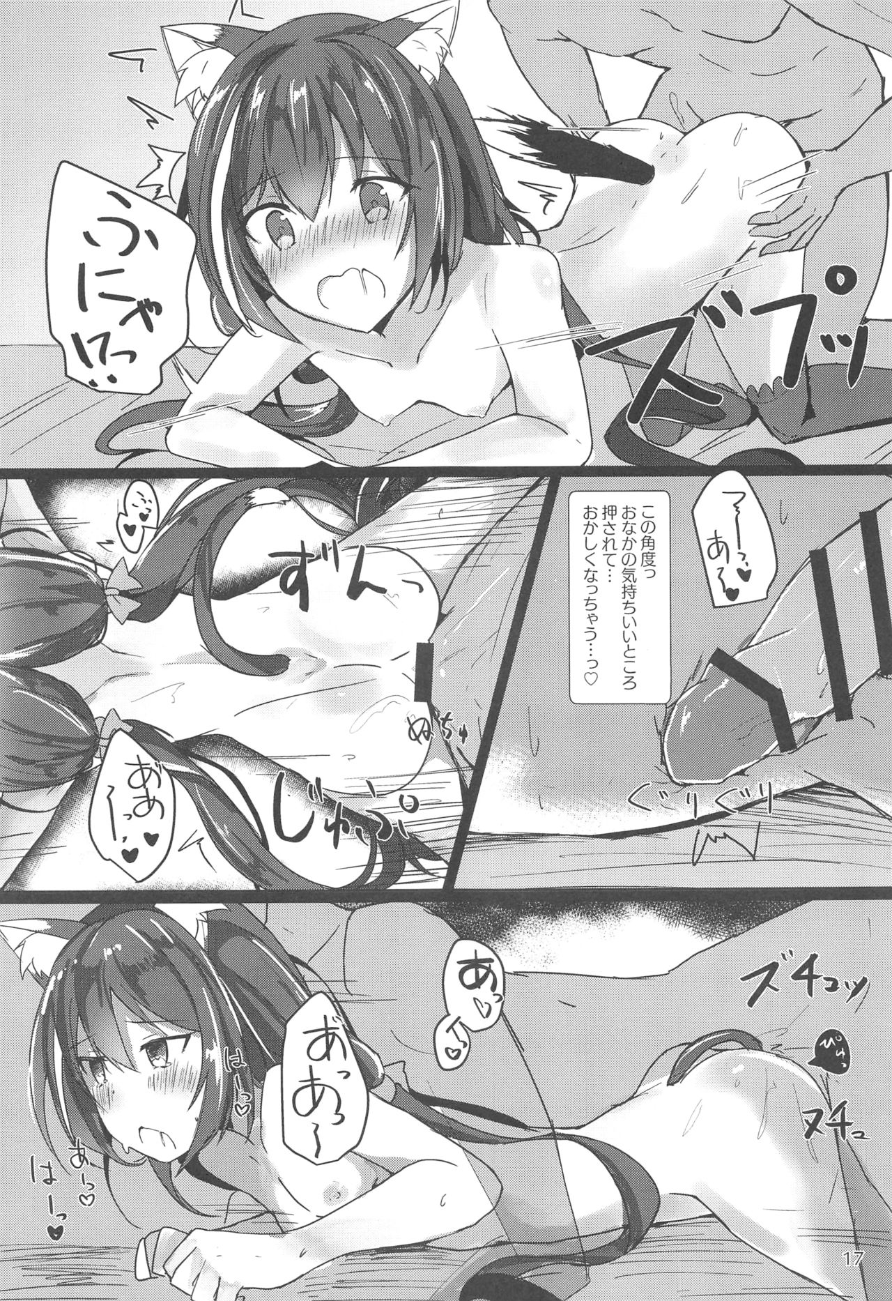 (C96) [あとりえひなた (ひなた悠)] デレデレキャルちゃんといちゃいちゃえっち (プリンセスコネクト!Re:Dive)