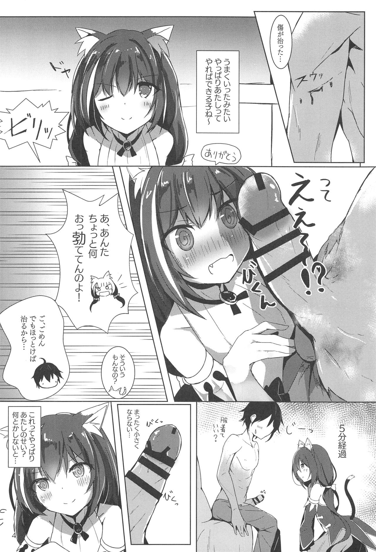 (C96) [あとりえひなた (ひなた悠)] デレデレキャルちゃんといちゃいちゃえっち (プリンセスコネクト!Re:Dive)