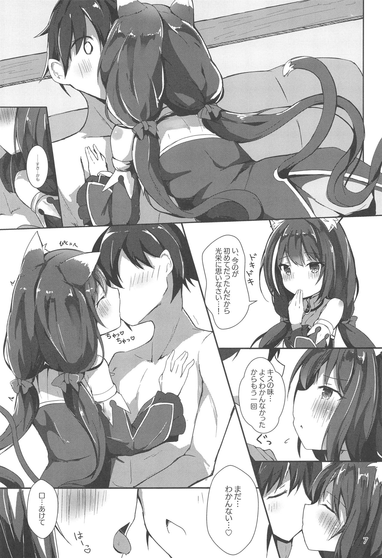 (C96) [あとりえひなた (ひなた悠)] デレデレキャルちゃんといちゃいちゃえっち (プリンセスコネクト!Re:Dive)