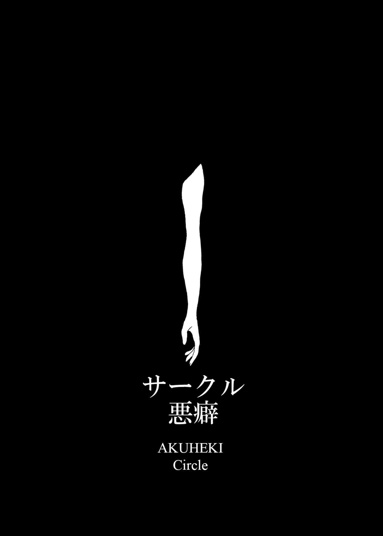 [悪癖 (バラキー)] 未開の地で拾った謎言語単眼ちゃんをメイドとして雇っていちゃらぶする本4 [英訳] [DL版]