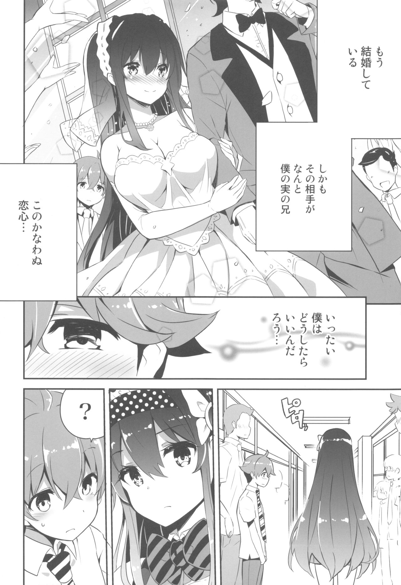 (C96) [オーディン (黒川いづみ)] 姉密