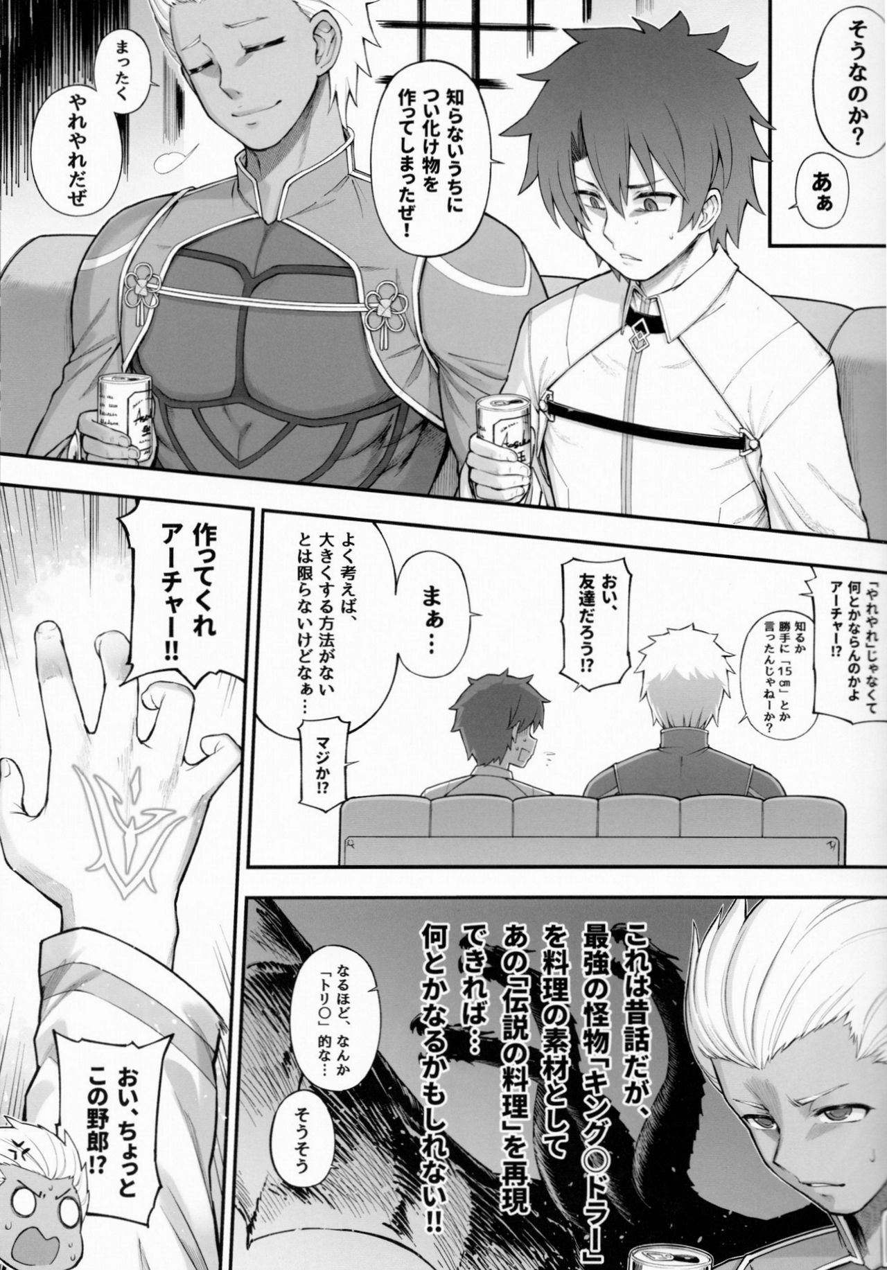 (C96) [タマラン (タマラン)] アビビビッ☆2 (Fate/Grand Order)