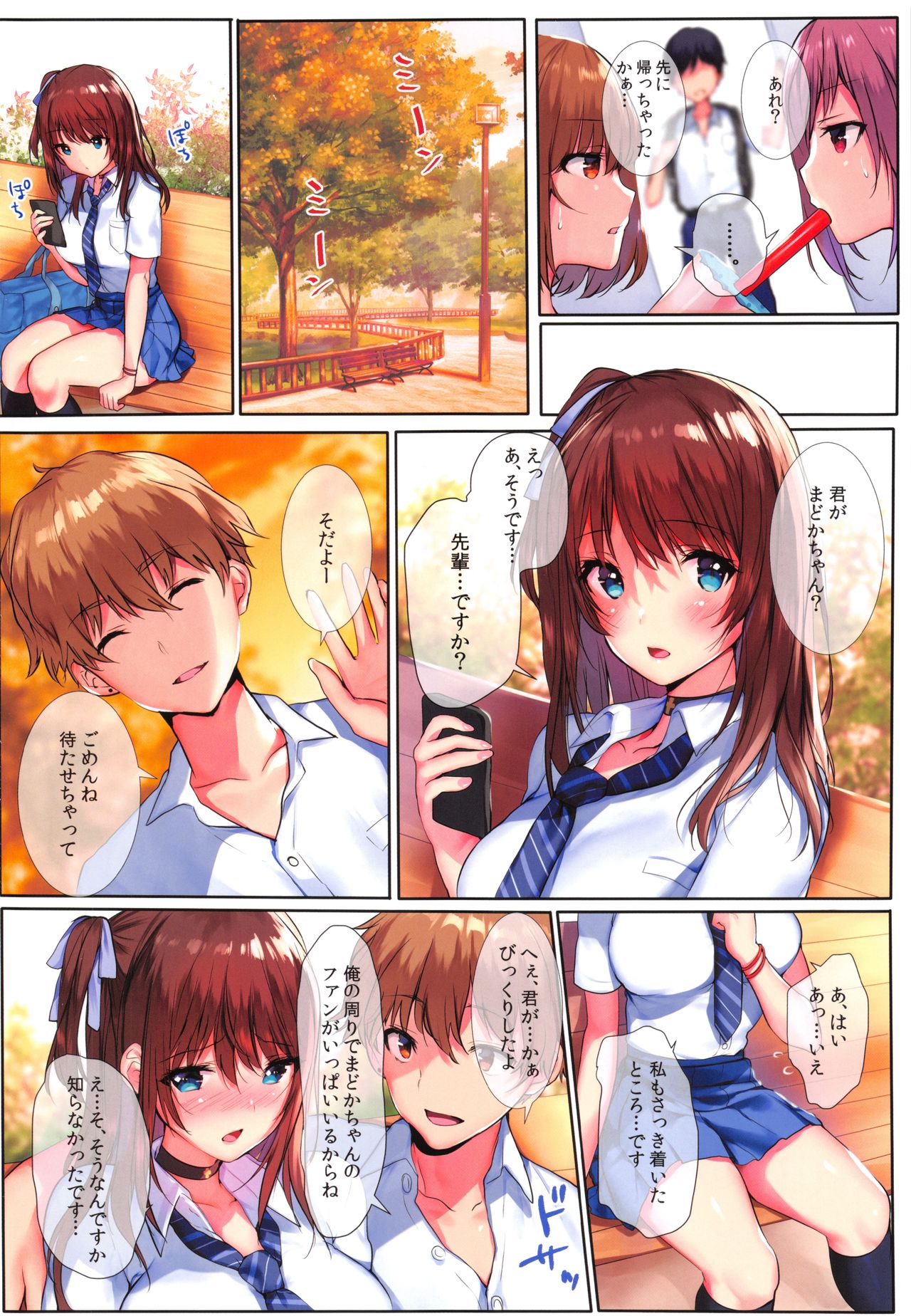 (C96) [魔太郎 (魔太郎)] 夏色の嘘。