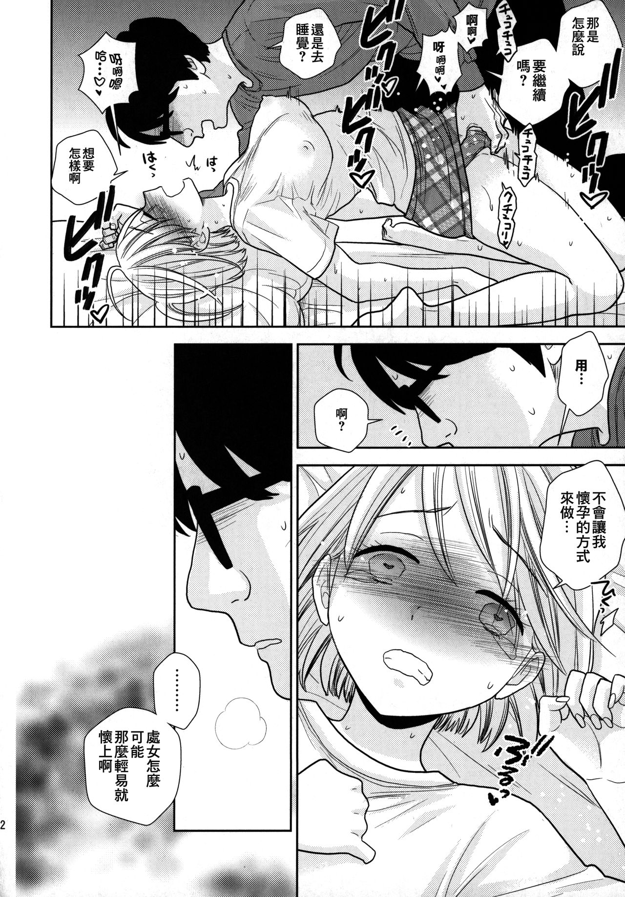 [UDS] タダで泊めろ系女子。 [中国翻訳]