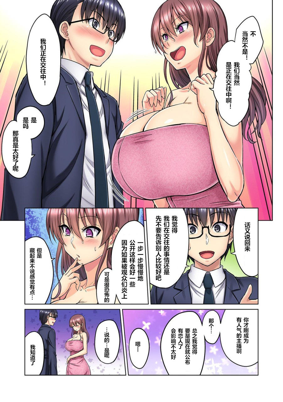 [山田ゴゴゴ] M女上司とのセックスを世界に配信中？イッちゃうトコロが配信されちゃう～！ 第1-2話 [中国翻訳]