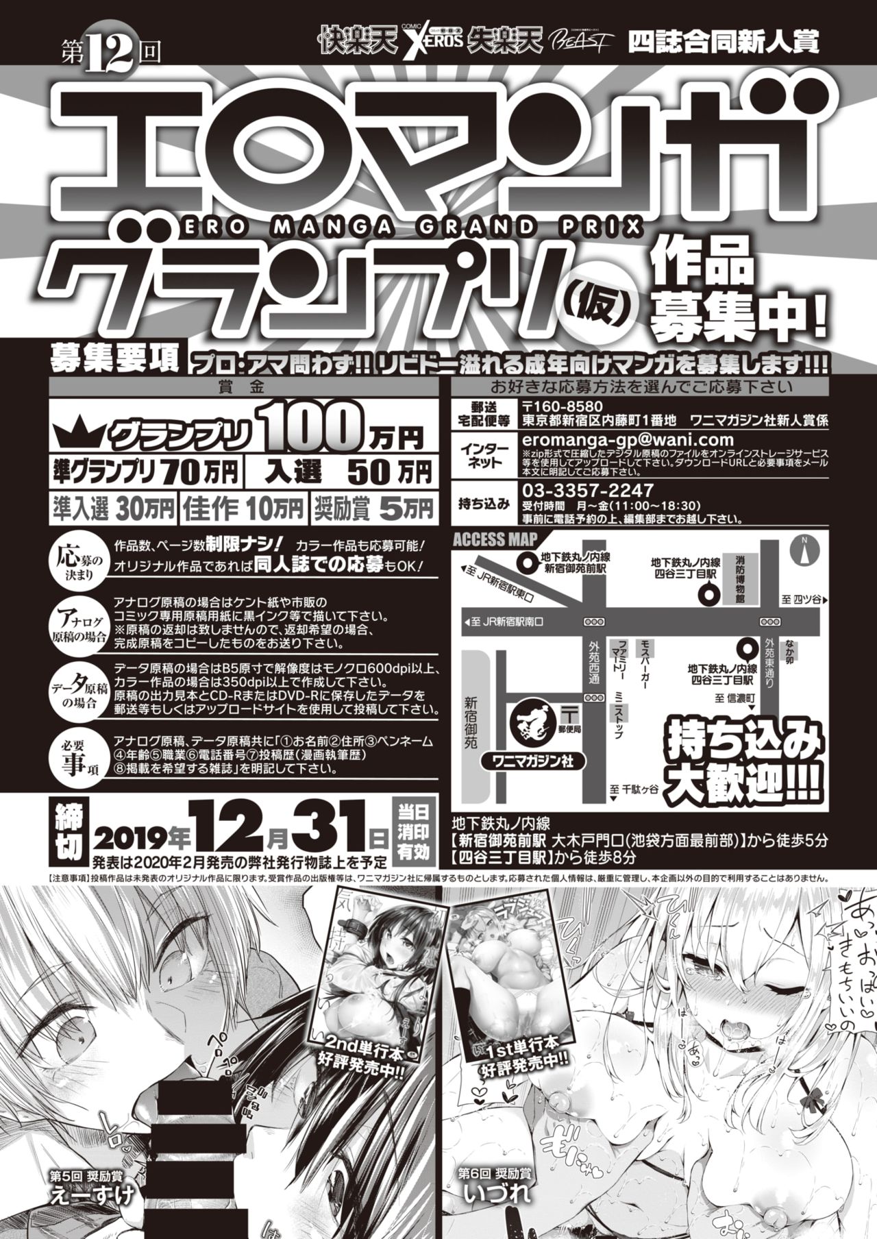 COMIC 快楽天ビースト 2019年9月号 [DL版]